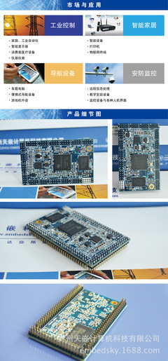 TQ3358 core C 核心板全新上市 純工業(yè)級配置，引領嵌入式新標桿