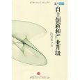 吳敬璉 市場經(jīng)濟改革的思考者，其著作在亞馬遜青木信息的價值探尋